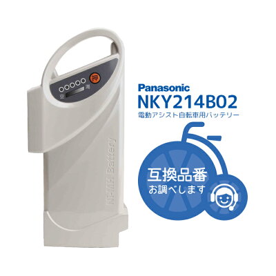 パナソニック電動自転車バッテリー NKY490B02 6.6Ah 長押し4点灯 - パーツ